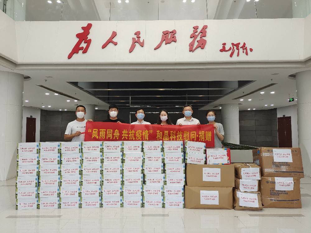 “风雨同舟 共抗疫情”  皇冠8xmax(中国)有限公司官网科技向街道捐赠防疫物资